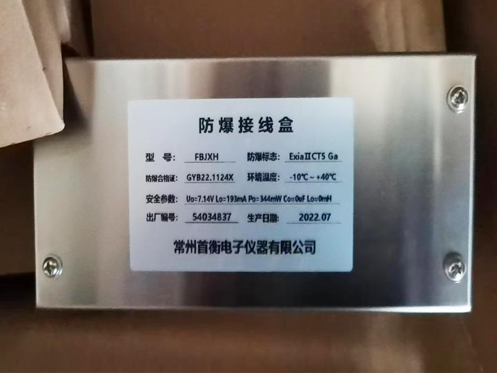 防爆接线盒
